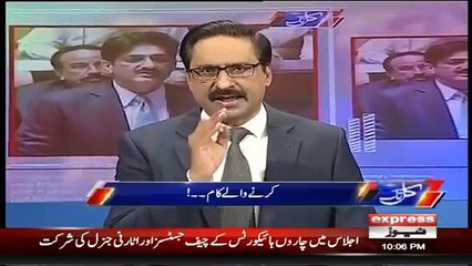We should work together to ensure that every child is safe - Javed Chaudhry
