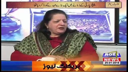 Kalam Aur Kalaam – 25th January 2018