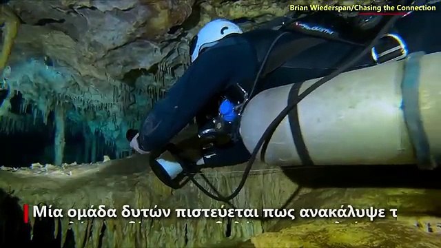 Μεξικό και πολιτισμός Μάγια-Ανακαλύφθηκε το μεγαλύτερο υποθαλάσσιο σπήλαιο στον κόσμο!!!