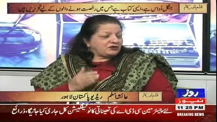 Qalam Aur Column - 25th January 2018