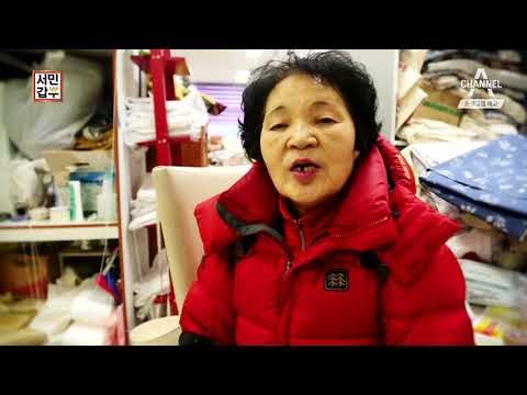 [서민갑부 예고] 이불로 10억 빚을 갚는다? 평범한 주부에서 CEO로!