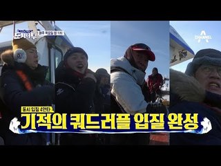 [도시어부 선공개] 도시어부 최초 동시 입질 4연타!! 기적의 쿼드러플 입질
