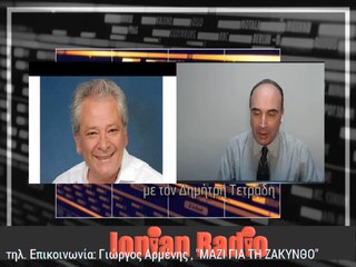 25/1/2018 Ελένη Πυλαρινού-Γιώργος Αρμένης  Β ΜΕΡΟΣ