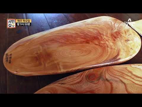 [서민갑부 선공개] 서민갑부 150회 도마갑부 선공개 모아보기