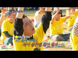 [아빠본색 예고] 이윤석, 아빠 육아 골든벨에 도전하다!