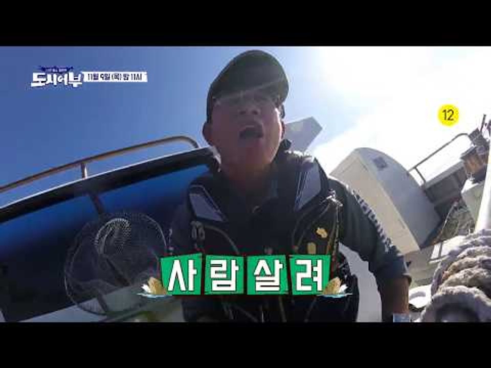 [도시어부 예고] 거친 부시리들이 몰려온다!! 이덕화? 이태곤? 이경규? 과연 주인공은 누가 될 것인가?
