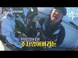 [도시어부 선공개] 이경규도 주저앉게 만든 po입질wer! 괴력의 어종은?