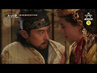 [천일야사 예고] 고구려를 뒤흔든 애정의 조건