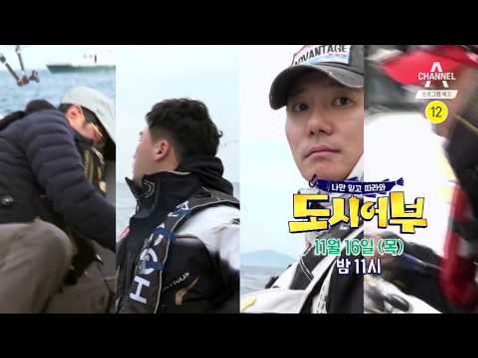 [도시어부 예고] 용왕 아버지 효과? 부시리 7자가 잡혔다?!