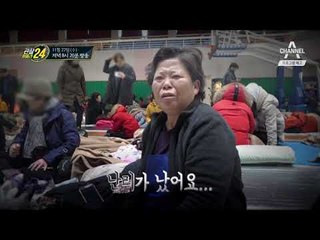 [관찰카메라24 예고] 포항 지진 24시간 현장 기록, 충격의 흔적
