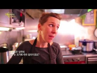 미식의 나라 프랑스, 까다로운 입맛을 사로잡은 쌀?! (봉_쥬르~)