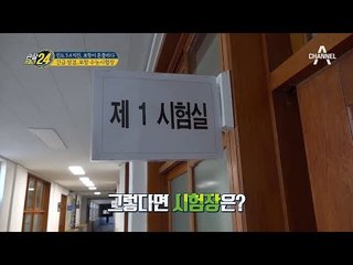 수능 D-1 긴급 점검! 지진으로 피해 입은 포항 시험장 현장 공개 🚨