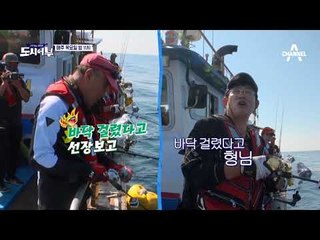 [도시어부 선공개] 도시어부 진흙탕 싸움 이경규 vs 마닷 "안돼! 안돼! 이건 무효"