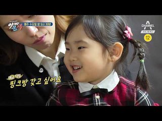 [아빠본색 예고] 이준혁 "독방 빼자!" 딸을 위해 독방 포기 선언!