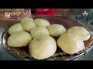 [서민갑부 선공개] ‘기다림의 미학’ 낱개로는 안 판다! 찐빵 한 박스에 단돈 만 원☆