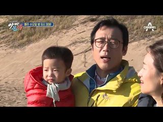 [아빠본색 선공개] 윤석네 첫 가족여행, 그 마지막 이야기 공개!