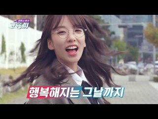 [예고] 대한민국의 모든 노동자들의 행복을 위해 고용씨가 왔다!