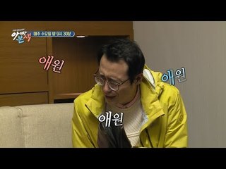 [아빠본색 선공개 모음] 더 놀고픈 승혁이 vs 애원하는 윤석 아빠ㅋㅋㅋ_ep73_171128