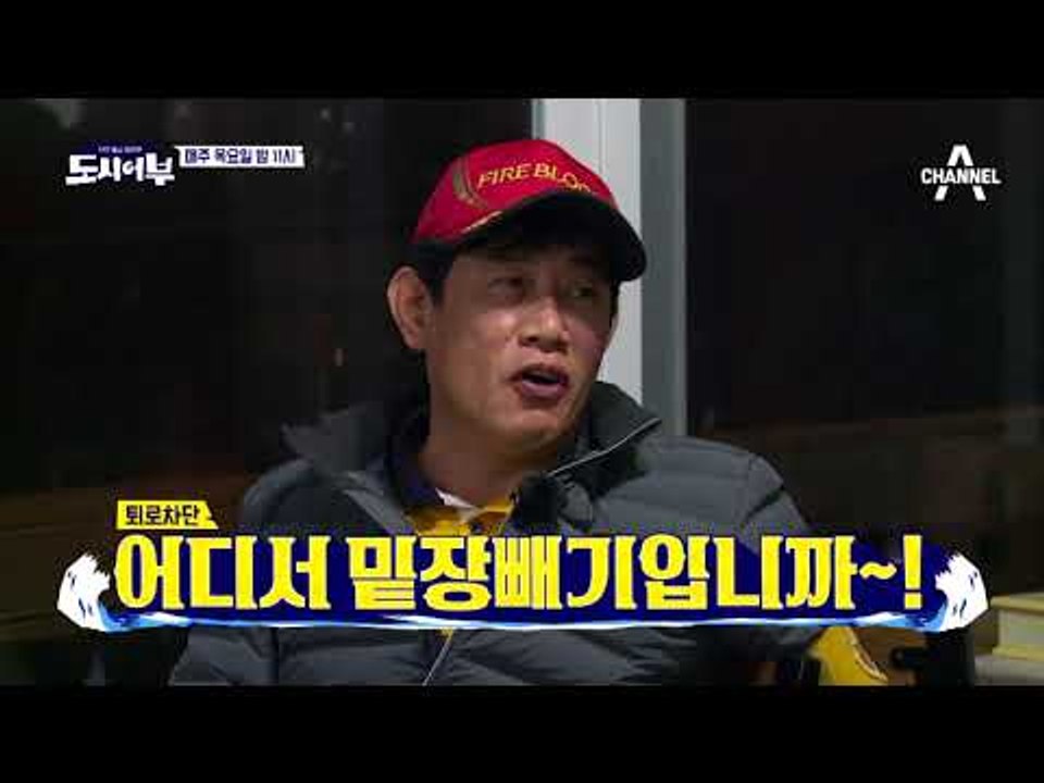 [도시어부 선공개] 이경규의 도발에 걸려들었다! 도시어부 3인방과 박진철 프로의 대결