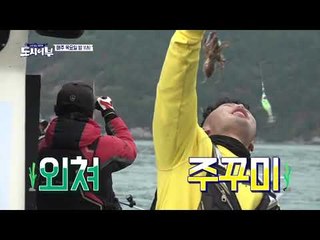 [도시어부 선공개] 도시어부 첫 주꾸미 등장! 마닷에 이어 덕화까지?!
