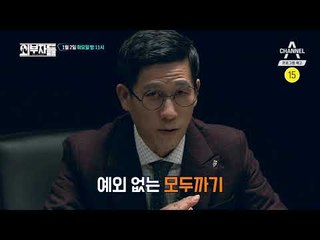 [외부자들 예고] 2018년 개과천선 특집! 외부자들 일침 준비 완료!
