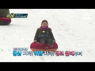 [관찰카메라24 예고] 100만 인파 러시! 힙한 화천 산천어 축제 엿보기