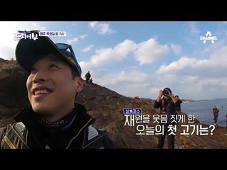 [도시어부 선공개] 살漁미소 김재원 자격없음ㅋㅋ 참 해맑다