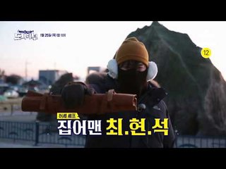 [도시어부 예고] 역대급 게스트 '폼생폼사' 최현석 셰프가  떴다! [집어를 부탁해]