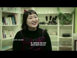 [하트드론] 루게릭 환자의 사랑과 웃음 전달자, 개그우먼 이수지