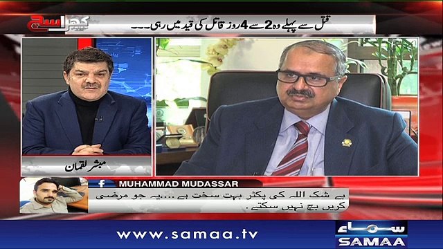 Khara Sach |‬ Mubashir Lucman | SAMAA TV |‬ 25 JAN 2018