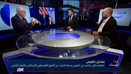 أوري غولدبيرغ: انطباعي هو أن ترامب ونتنياهو لا يحققان النجاح الكبير بالنسبة لتغيير الاتفاق النووي