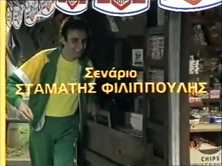 Η ΠΑΡΘΕΝΑ ΚΑΙ Η ΠΙΝΕΖΑ (1987)