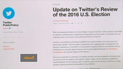 تويتر يغلق عشرات الآلاف من الحسابات المشبوهة