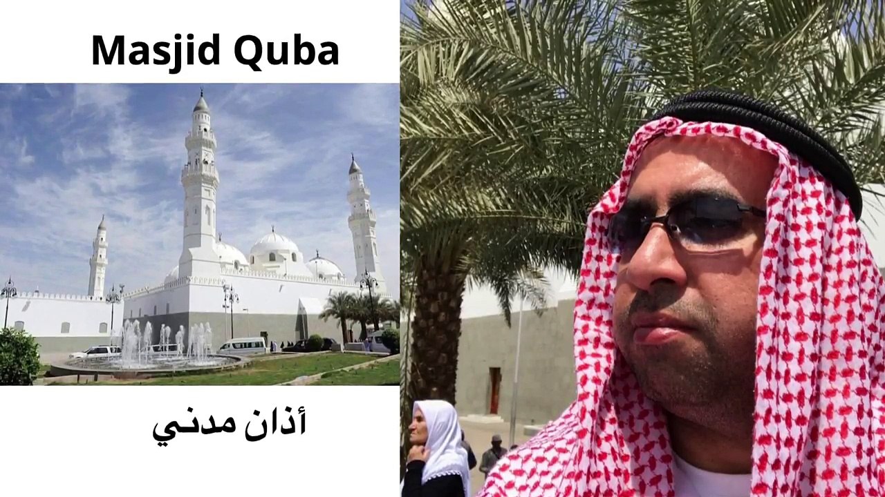 İslam tarihinde ilk inşa edilen mescid - Mescidi Kuba. Medine makami ezan, Hafız Metin Demirtaş. Adhan at Masjid Quba. Azan Masjid Quba Madinah Al-Munawwarah. Azan Essam Bukhari. Sheikh Essam Bukhari Azan. Sheikh Abdulaziz Bukhari Madinah, Sheikh Sureyhi