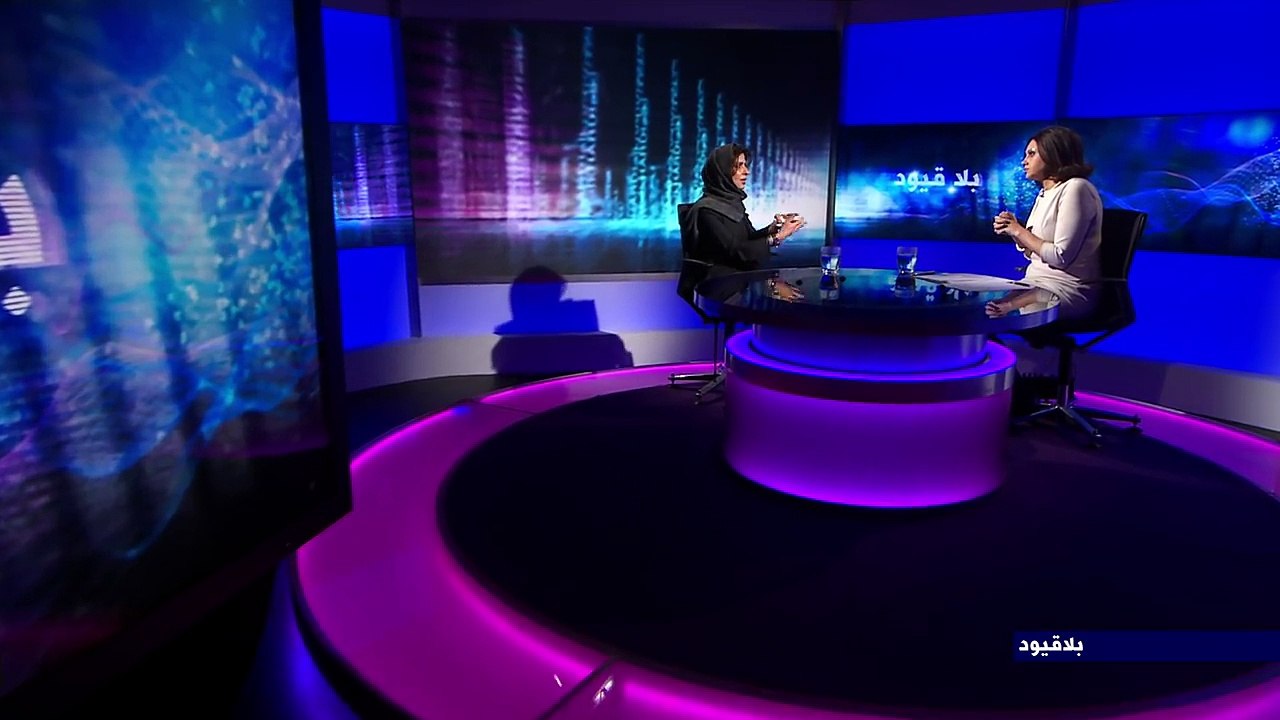 "بلا قيود" مع الاميرة بسمة بنت سعود بن عبد العزيز آل سعود