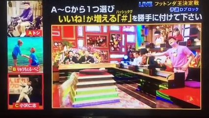 にゃんこスター 新年早々 スベり倒す 【フットンダ】