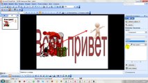 Презентация. Настройка анимаций в программе PowerPoint