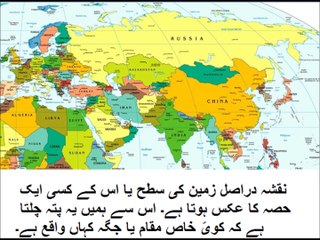 5th class Social studies, 2,  in urdu
