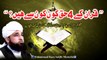Muhammad Raza Saqib Mustafai - QURAN K Hum Pr 4 Haq Kon Kon Se Hain