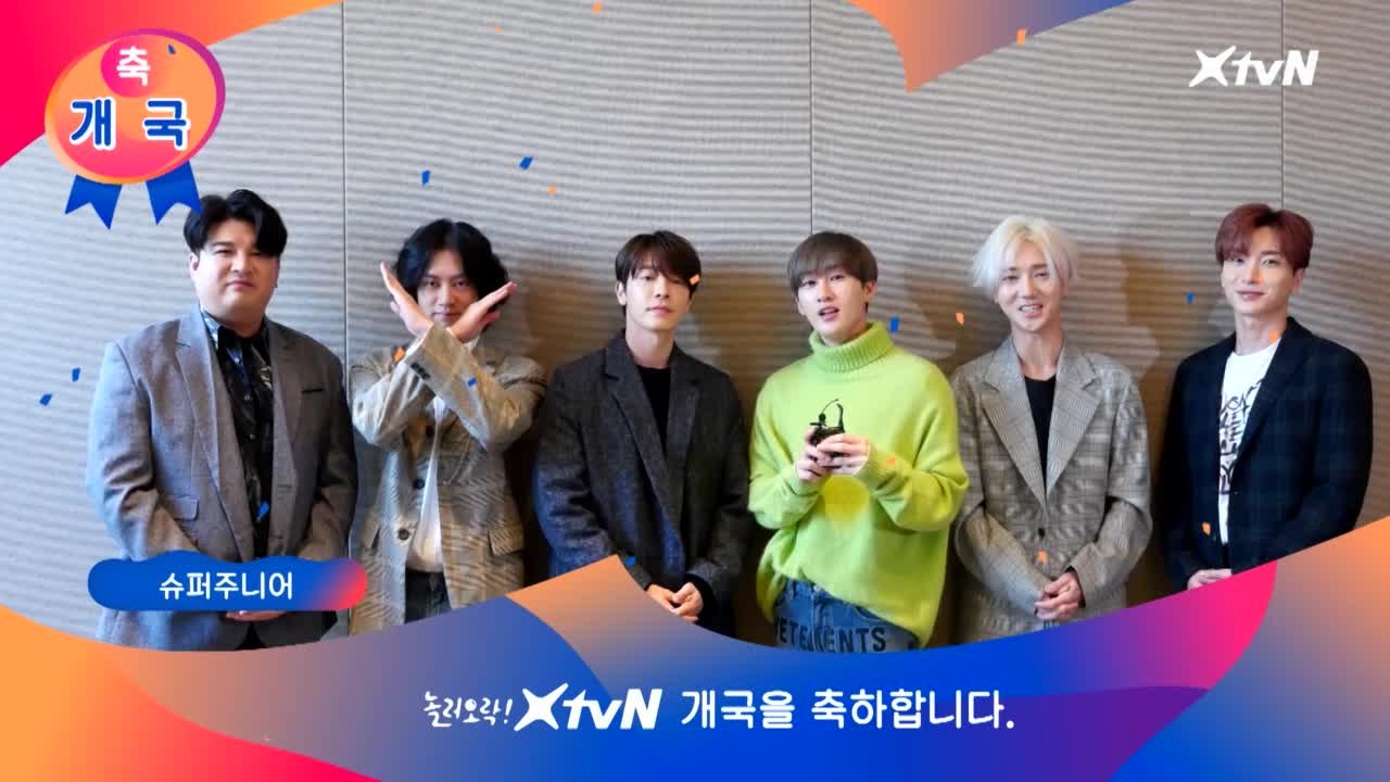 XtvN을 찾아온 스타들의 개국 축하 메세지! [슈퍼주니어]