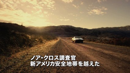 The Humanity Bureau - 「ヒューマン・ハンター」