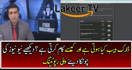 Neo News Reporting on Dark Web Servers