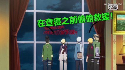 【Lex】太gay了！15分钟演完《博人传》P2