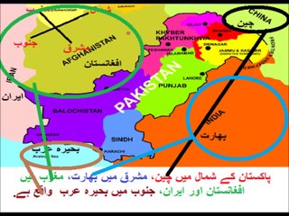 5th class social studies 1 in urdu  پاکستان کا محل وقوع