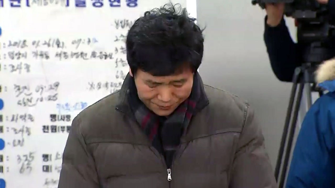 [현장영상] "죄송합니다" 고개 숙인 밀양 세종병원 병원장 / YTN
