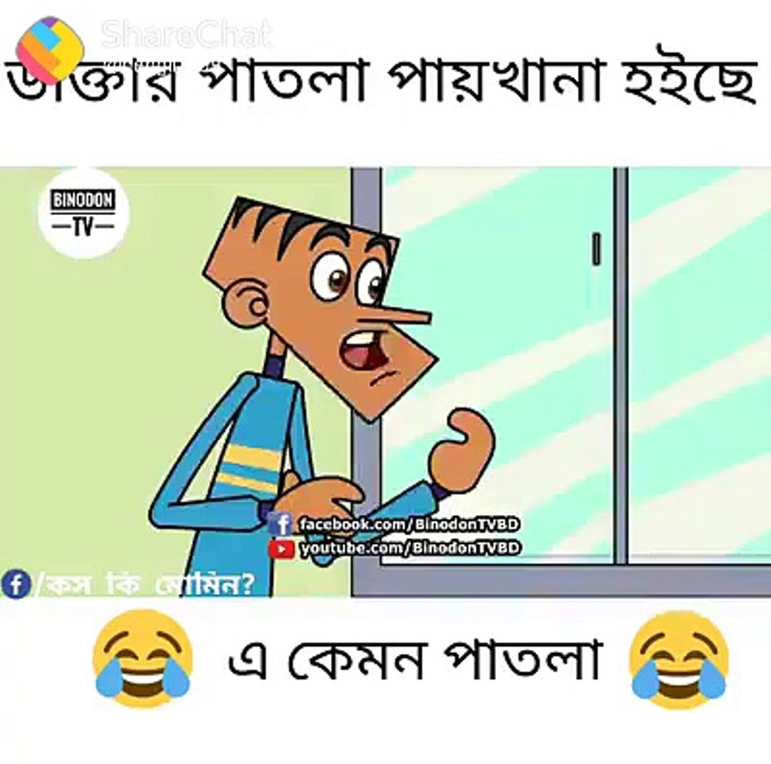 New Hasya koutuk video Bengali cartoon video,না হেসে থাকতে পারবে না - video  Dailymotion