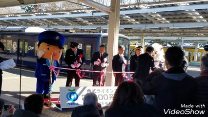 西武ライオンズ3代目L-train(20000系)お披露目＆出発式