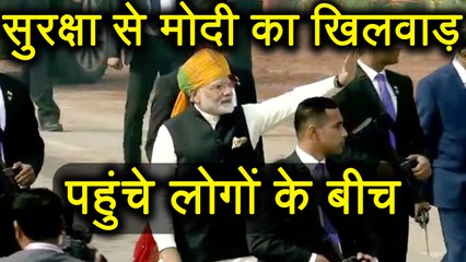 Republic Day: Narendra Modi ने  SPG से किया किनारा, पहुंचे Public के बीच | वनइंडिया हिन्दी