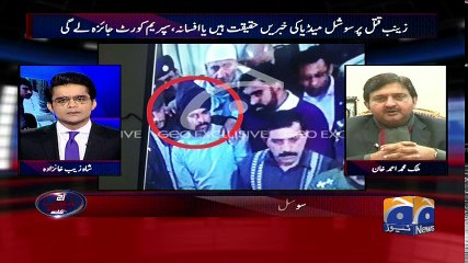 Geo Bulletin - 12 PM - 26 January 2018