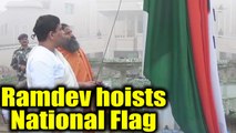Republic Day: Baba Ramdev hoists 108 Feet Long National Flag | OneIndia News